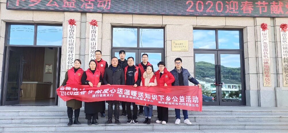 Traveling on Yilu | 2020 Spring Festival, Love, Warmth, and Knowledge Going to the Countryside Public Welfare Activities